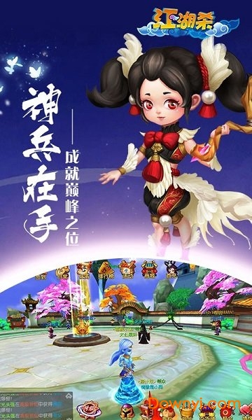 江湖杀之修仙传说游戏 v1.5.3 安卓版2