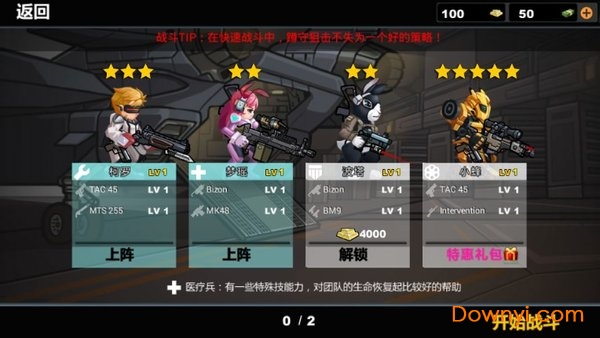 火线英雄手机版 v5.0 安卓最新版1