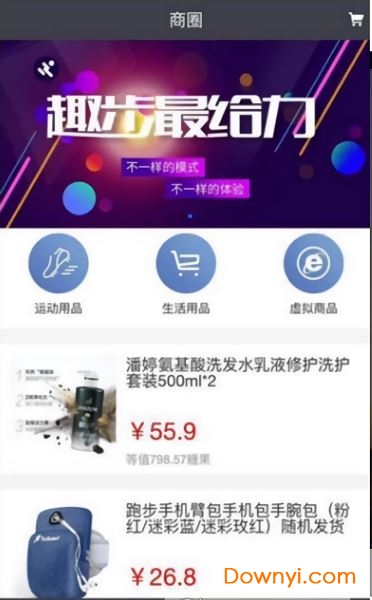 趣步运动健康app v3.4.6 安卓版1