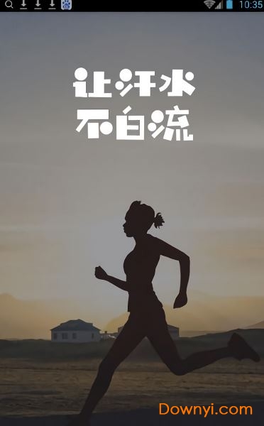 趣步运动健康app v3.4.6 安卓版2