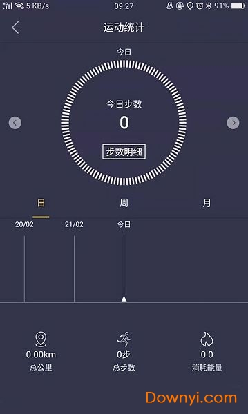 趣步app