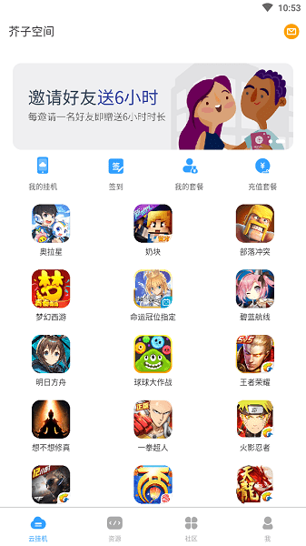 芥子空间app v1.1.76 安卓版0