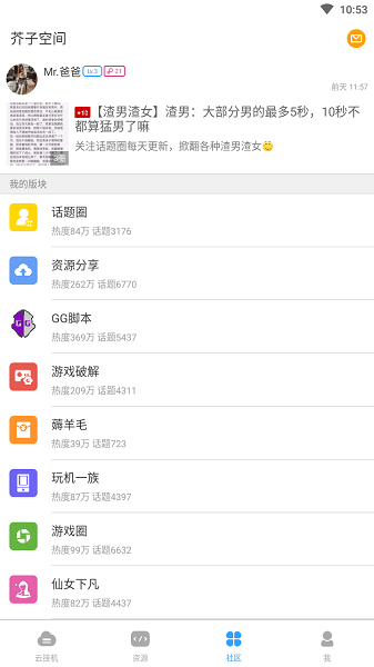 芥子空间云手机免费版
