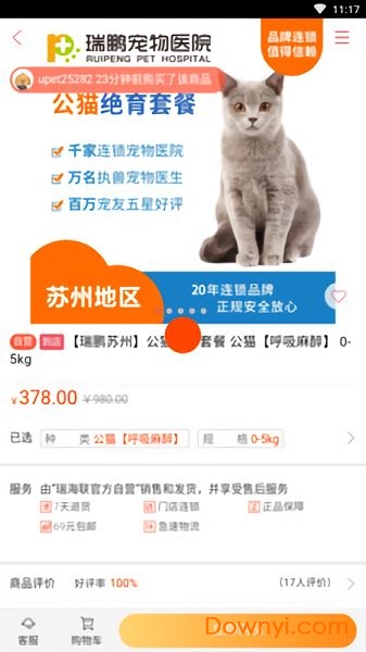 金刺猬app
