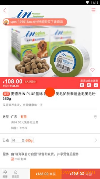 金刺猬app v1.0.1 安卓版0