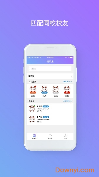 留学hub手机版 v1.0.0 安卓版1