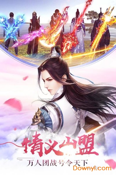 三生诀小米客户端 v1.0.18.2302 安卓最新版3