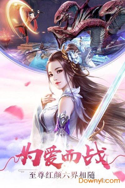 三生诀小米客户端 v1.0.18.2302 安卓最新版0