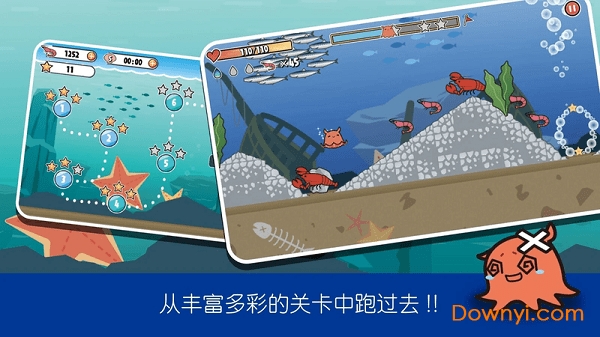 萌哒哒章鱼大冒险游戏(mendako) v1.0.0 安卓版0