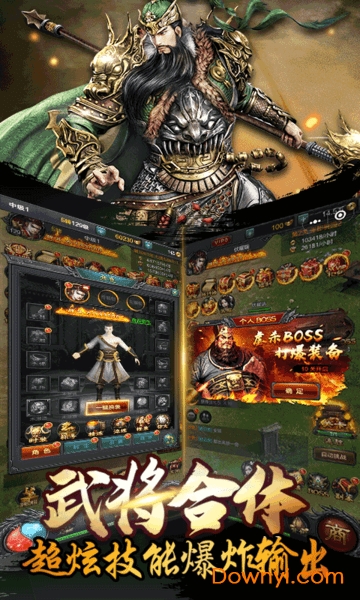 腾讯三国自走棋游戏 v3.4.00 安卓最新版1