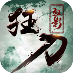 血影狂刀手游下载