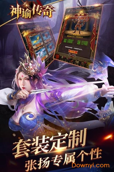 神谕传奇无限元宝版 v1.0.19 安卓最新版0