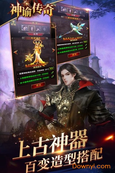 神谕传奇无限元宝版 v1.0.19 安卓最新版1