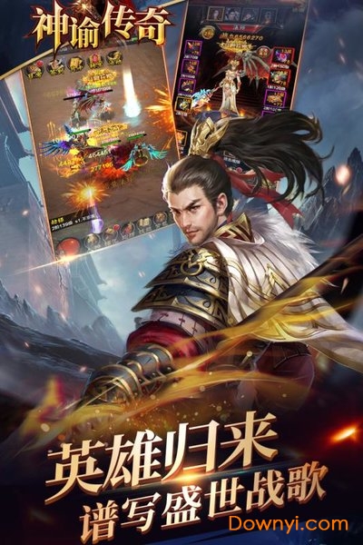 神谕传奇无限元宝版 神谕传奇修改版