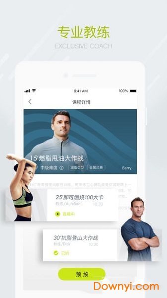 spax健身软件 v3.4.2 安卓版2