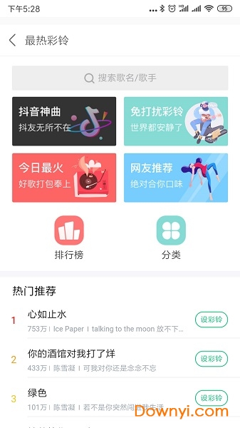 铃声视频来电秀手机版 v1.0.0 安卓版 0