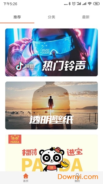 铃声视频来电秀手机版 v1.0.0 安卓版 2