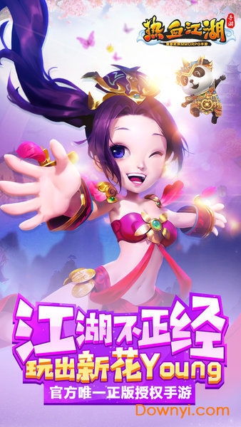 热血江湖taptap游戏 v79.0 安卓版0