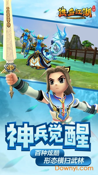 热血江湖taptap游戏 v79.0 安卓版1