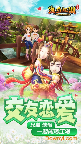 热血江湖taptap游戏 v79.0 安卓版3