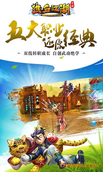 热血江湖taptap游戏 v79.0 安卓版2