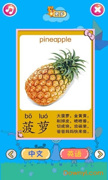 儿童学习乐园app