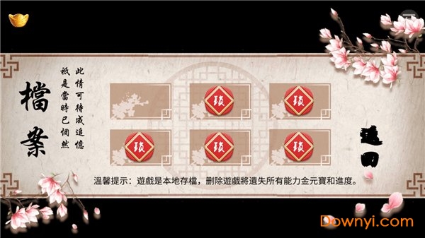 皇妃攻略2游戏 v2.1 安卓版0