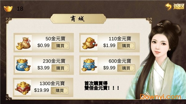 皇妃攻略2游戏 v2.1 安卓版1