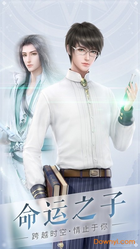 霓裳羽衣游戏 v1.0.109 安卓最新版1