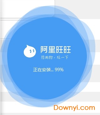 阿里旺旺淘宝版