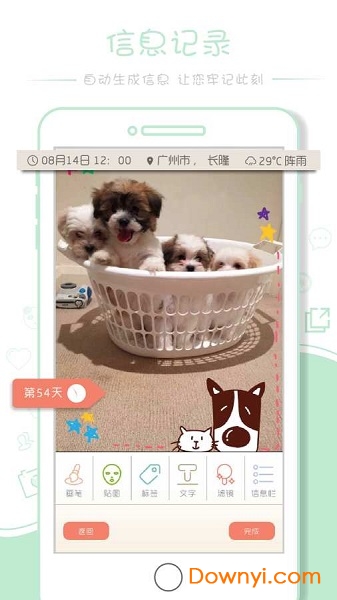 独家记忆手机版 v3.0.991 安卓版1