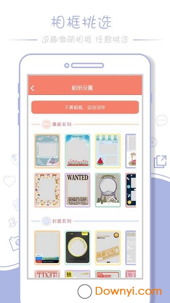 独家记忆手机版 v3.0.991 安卓版3