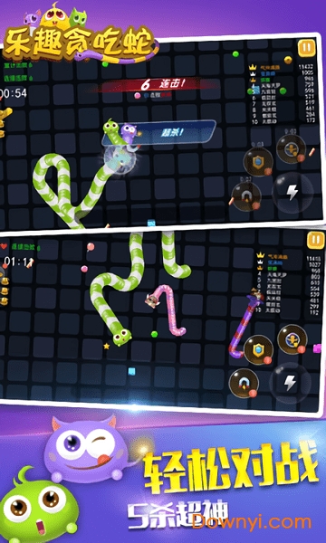 乐趣贪吃蛇内购修改版 v1.0 安卓版1