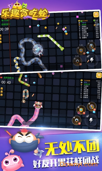 乐趣贪吃蛇内购修改版 v1.0 安卓版0