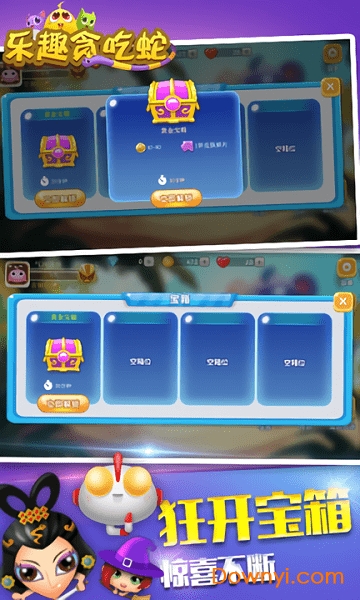 乐趣贪吃蛇内购修改版 v1.0 安卓版2