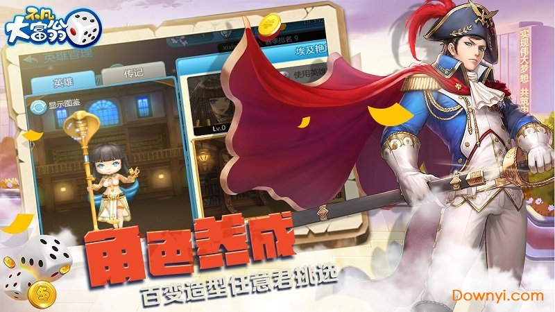 不凡大富翁手机版游戏 v1.0.0.0 安卓最新版0