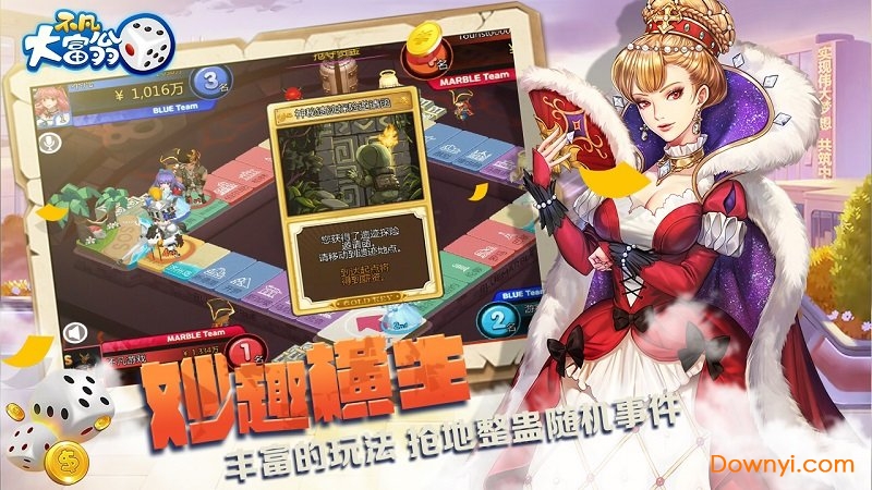 不凡大富翁手机版游戏 v1.0.0.0 安卓最新版1