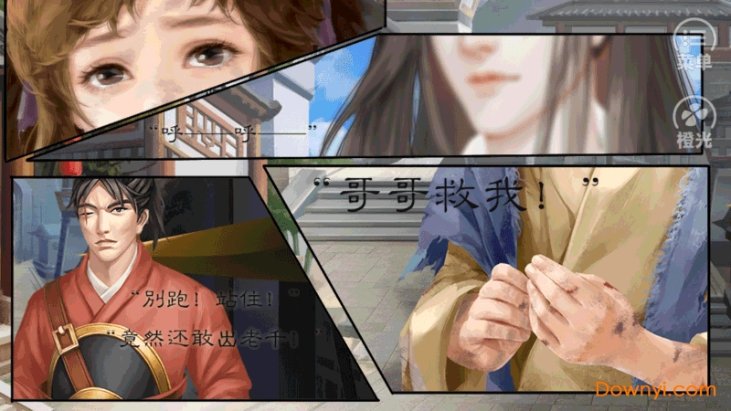 我劝你善良一点橙光游戏修改版 v3.1 安卓金手指版2