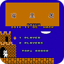 猫里奥3中文版下载