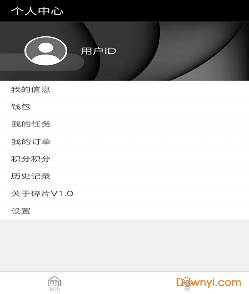 碎片时间app v2.0 安卓版0