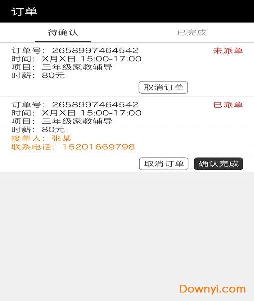 碎片时间app v2.0 安卓版2