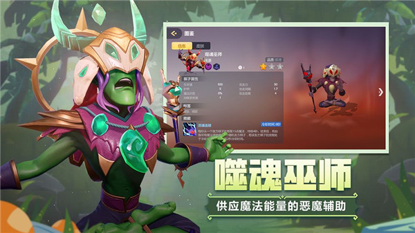 多多自走棋2022新版本 v2.10.2 安卓版1