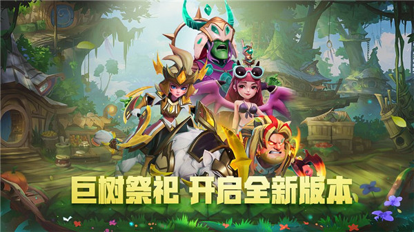 多多自走棋手游