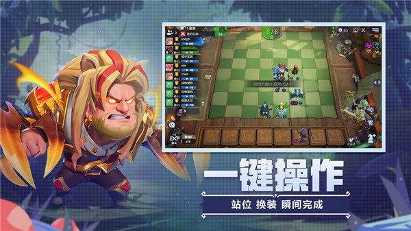 多多自走棋2022新版本 v2.10.2 安卓版2