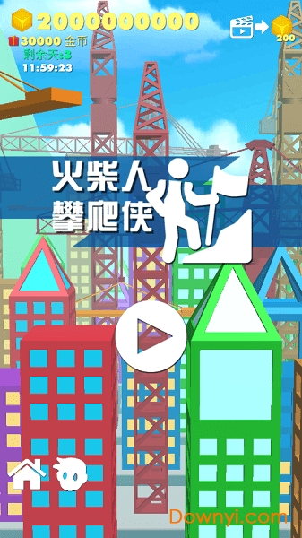 火柴人攀爬侠无限金币修改版