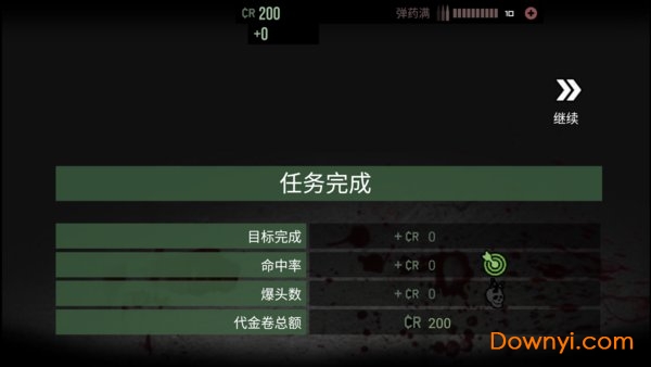 孤狼游戏修改版(lonewolf) v1.2.79 安卓最新版1