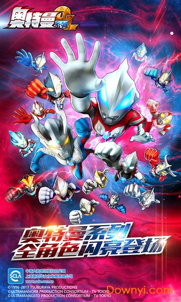 奥特曼系列ol66版