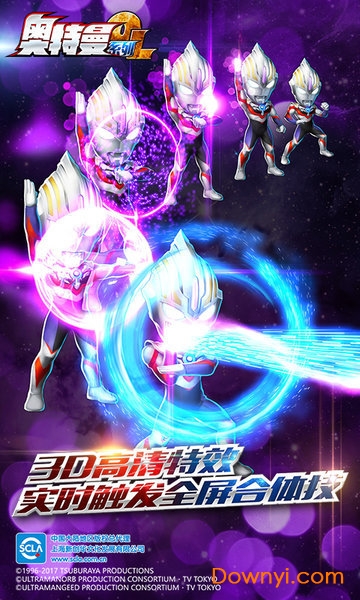 奥特曼系列ol66版 v1.2.25 安卓版2