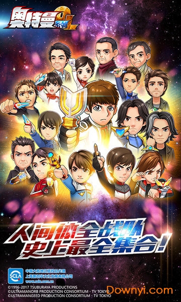 奥特曼系列ol66版 v1.2.25 安卓版1