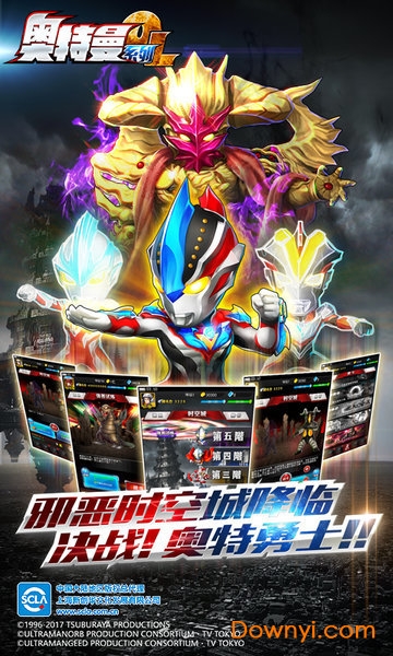 奥特曼系列ol66版 v1.2.25 安卓版3